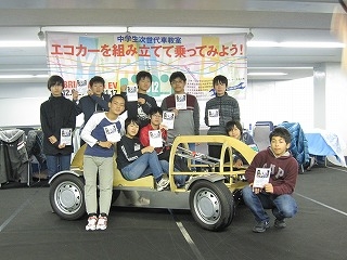 「中学生次世代車教室」試乗会＆修了式を開催しました！