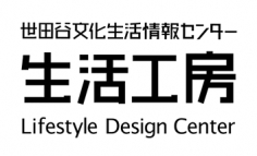 糸紡ぎ体験ワークショップの開催について