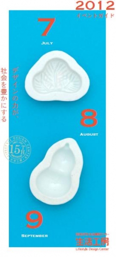 イベントガイド2013年1-3月号制作中です!