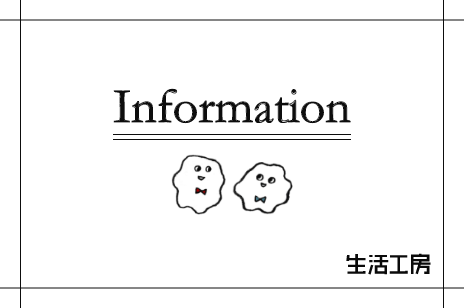 生活工房2021年度スケジュール