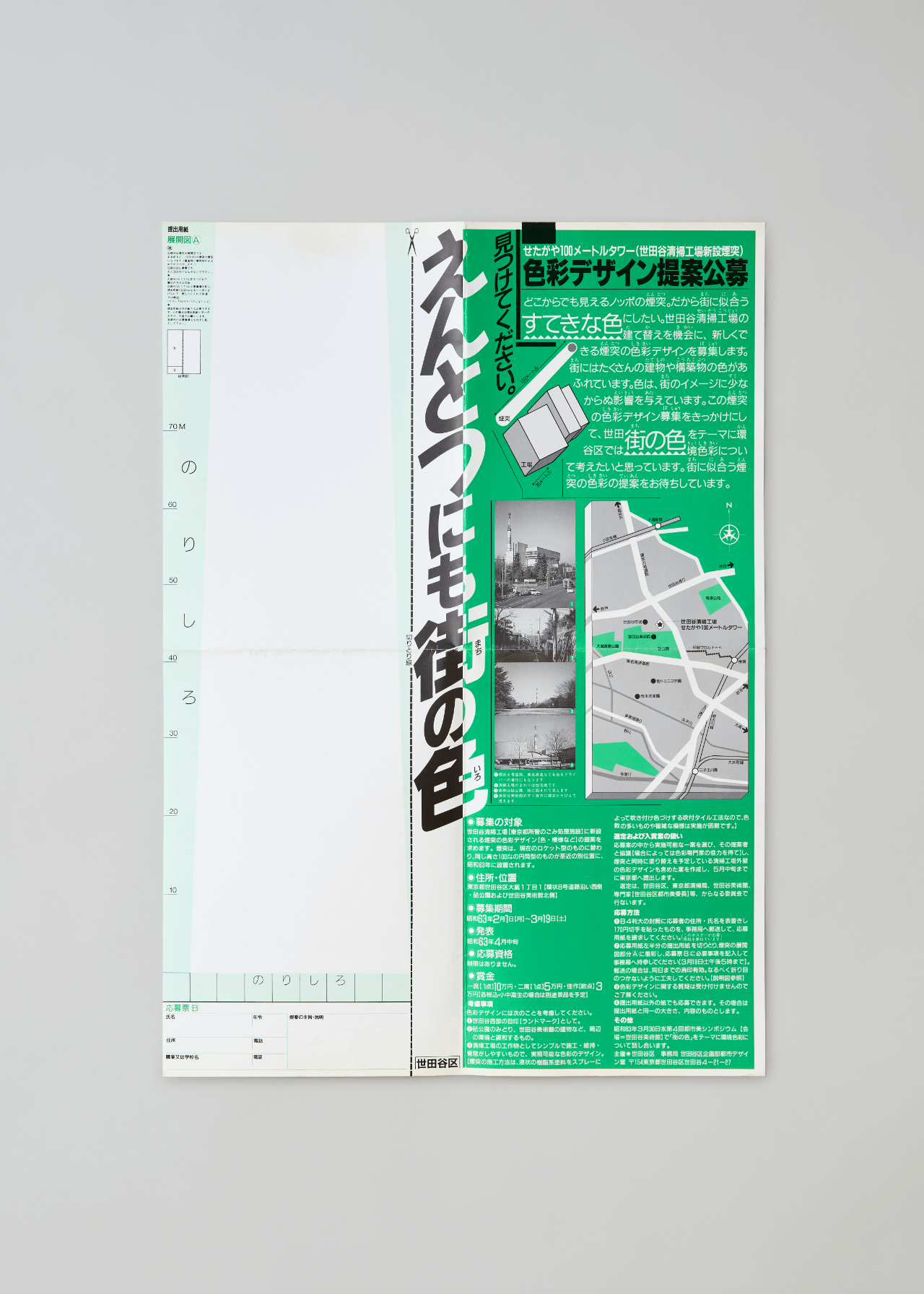 応募用紙は、切り取って組み立てればそのまま煙突の模型になるというユニークなもの。審査時に組み立てられ、1,040の応募案が机の上にずらりと並んだそうです