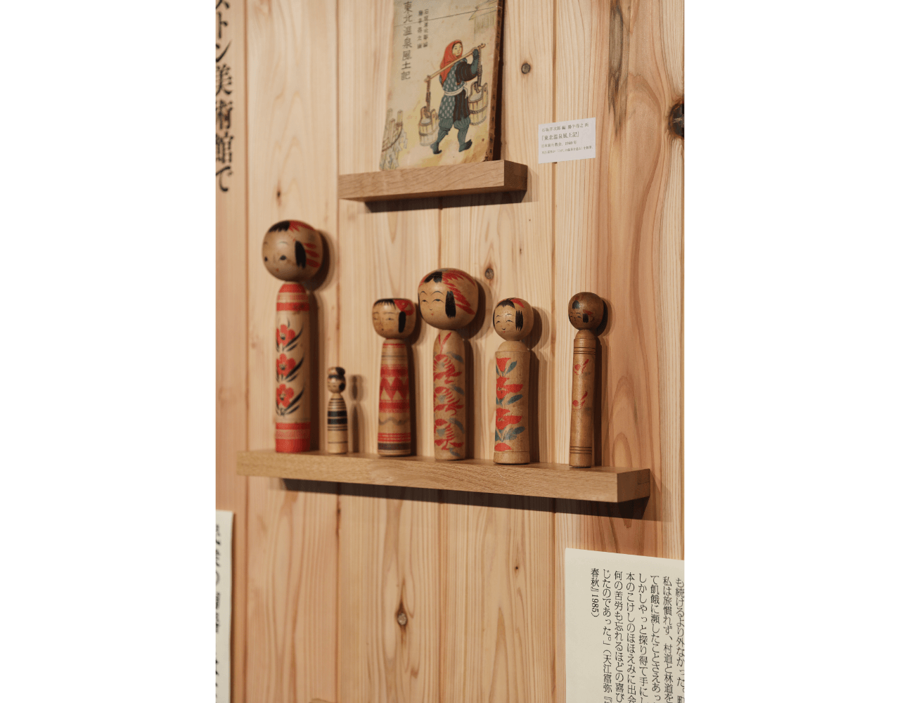 展示品のこけし