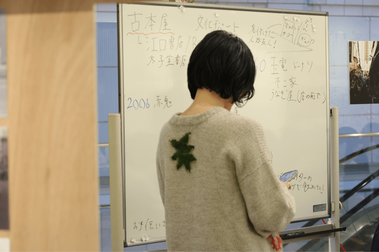 自分史をひもとく｜年表＋事典ワークショップ／街の景色をつくる「風俗史」でチェーン店の歴史を考える