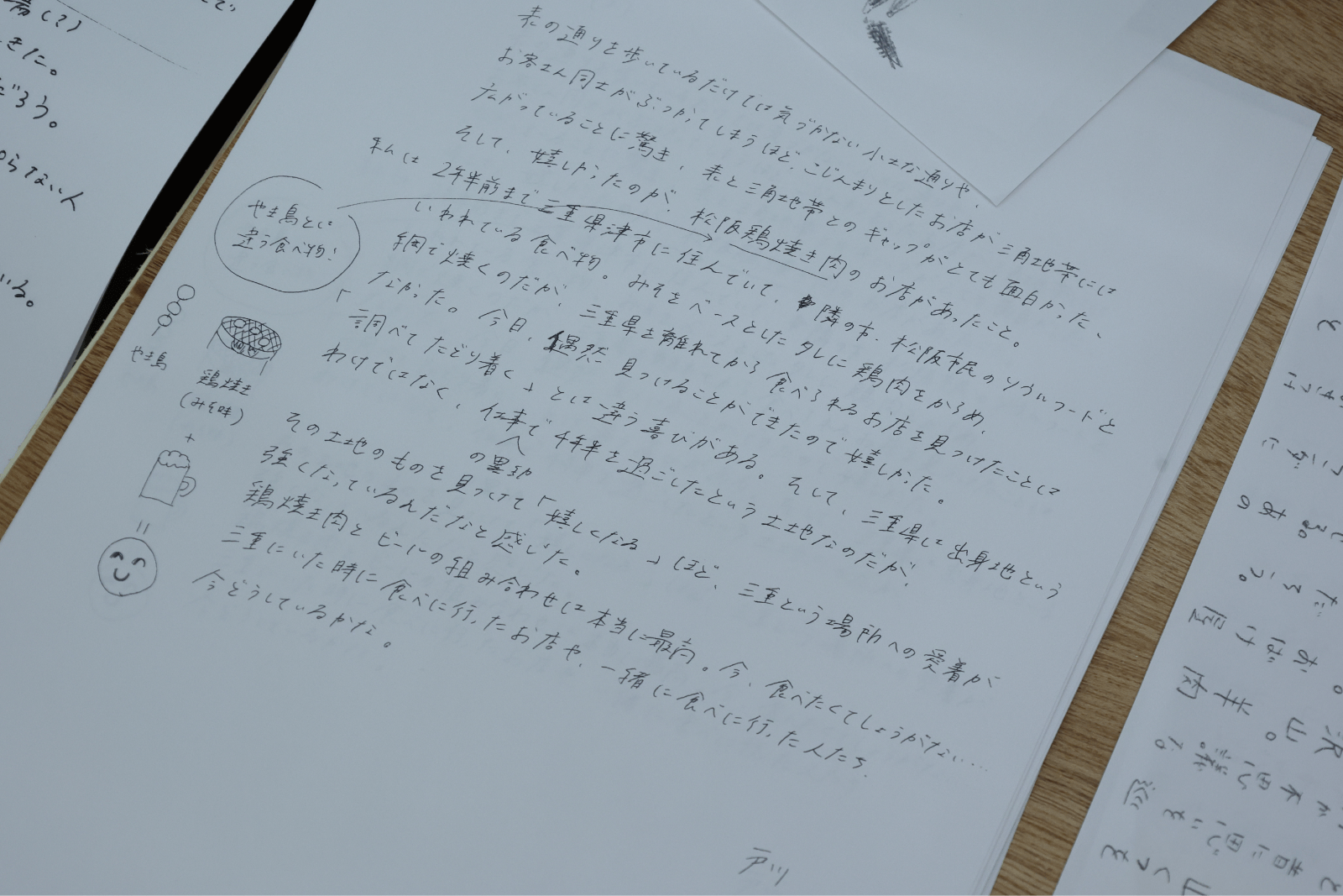 日記を書く｜日記ワークショップ／日記を書き、読み合う時間