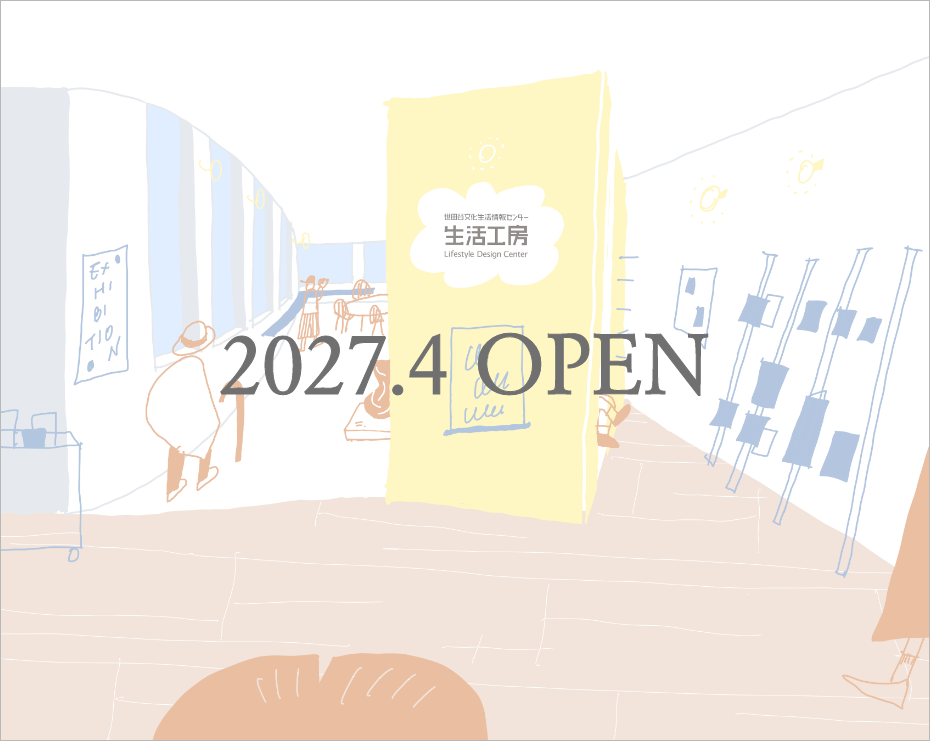 生活工房ギャラリー