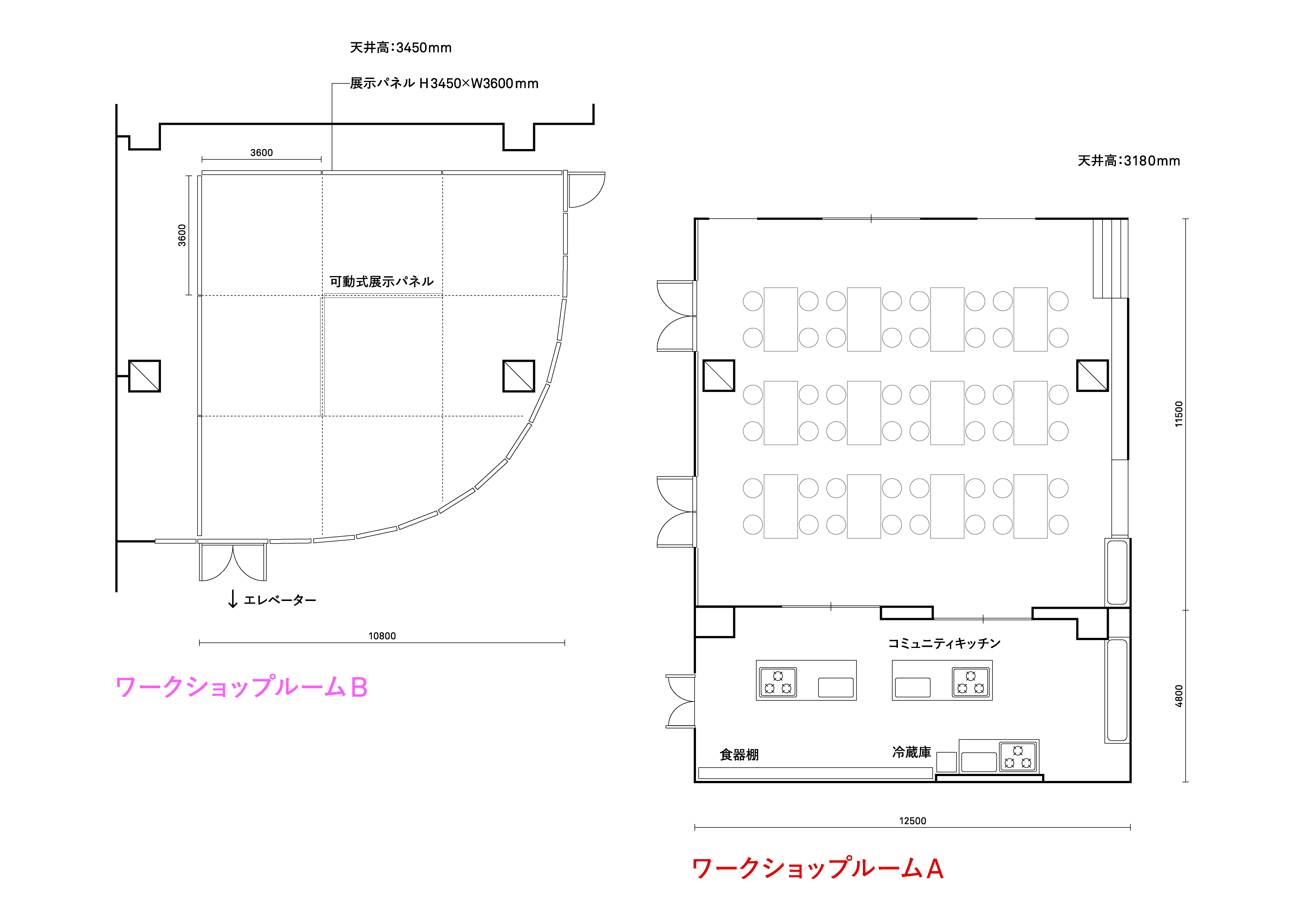 ワークショップルーム