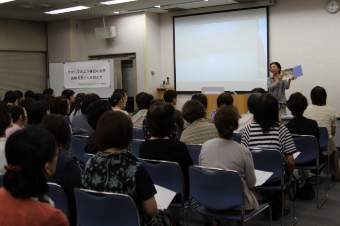 講演会「さがしてみよう身近な自然～高柳芳恵さんを迎えて」 