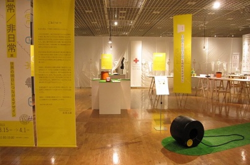 生活工房15周年事業「日常／非日常展～世界の明日につながるデザイン」がはじまりました！