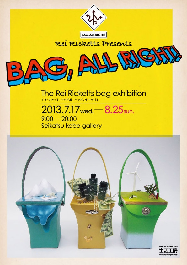 レイ・リケット バッグ展
BAG, ALL RIGHT! (バッグ、オーライ！）