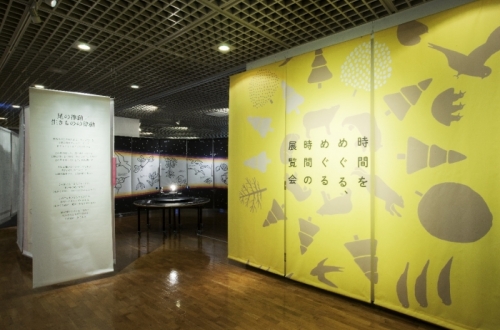 「時間をめぐる、めぐる時間の展覧会」開催中