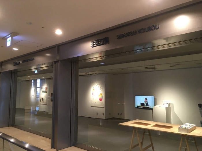 生活工房アーカイブ展 part.1「日常を見限らない」