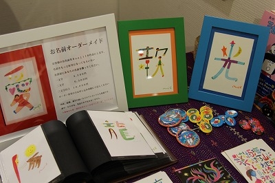 「たびたび　ひとり旅」展　はじまりました