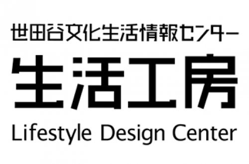 糸紡ぎ体験ワークショップの開催について