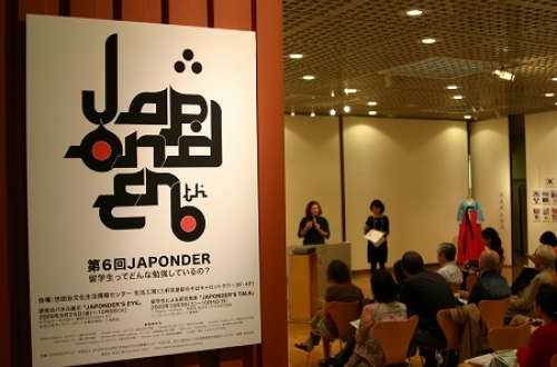 JAPONDER６　留学生の研究発表会