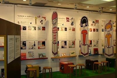 「パパ×ROCK×絵本」展はじまりました