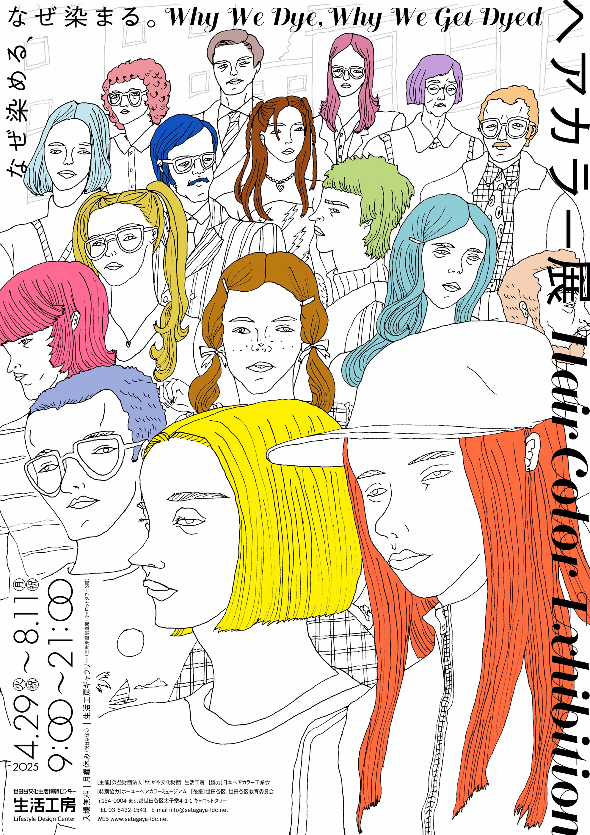 ヘアカラーセット 183本set クレイ＆ボタニカルヘアカラー | 豆腐の盛田屋<公式>豆乳スキンケア化粧品